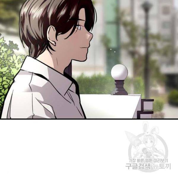이두나! 110화 22
