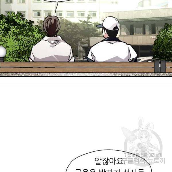 이두나! 110화 24