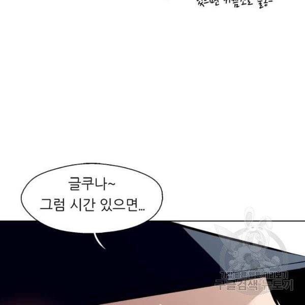 이두나! 110화 26