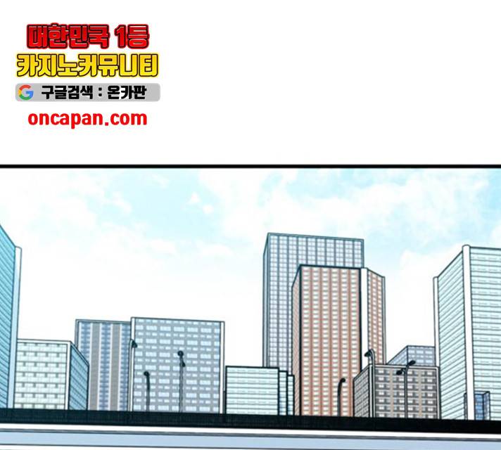 폭탄주먹 변대장 11화 1