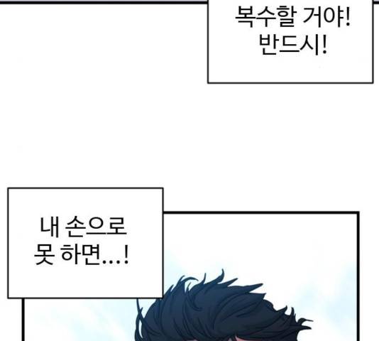 폭탄주먹 변대장 11화 5