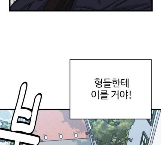 폭탄주먹 변대장 11화 7