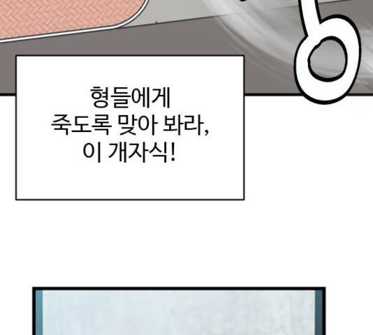 폭탄주먹 변대장 11화 9