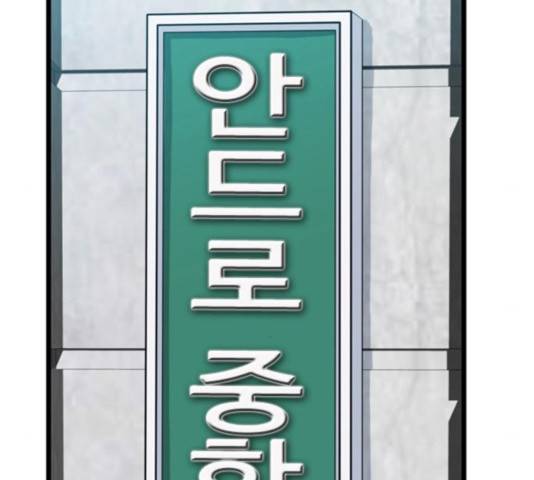 폭탄주먹 변대장 11화 10