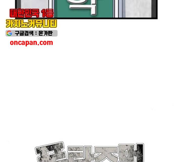 폭탄주먹 변대장 11화 11