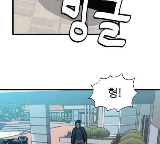 폭탄주먹 변대장 11화 15