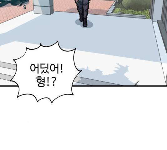 폭탄주먹 변대장 11화 16
