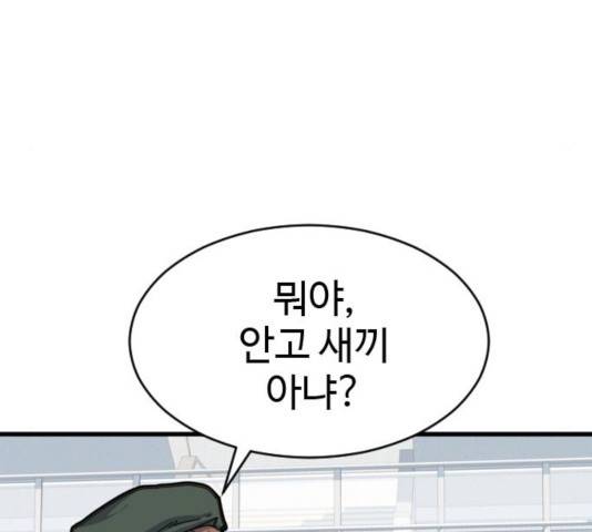 폭탄주먹 변대장 11화 17