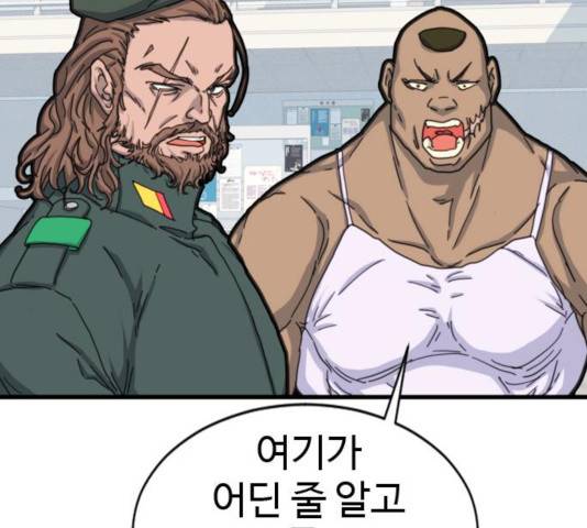 폭탄주먹 변대장 11화 18