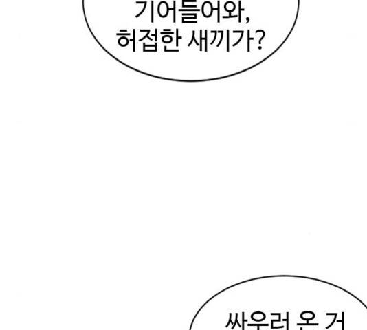폭탄주먹 변대장 11화 19