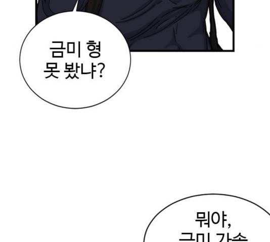 폭탄주먹 변대장 11화 21