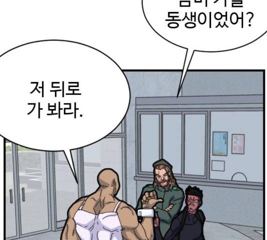 폭탄주먹 변대장 11화 22