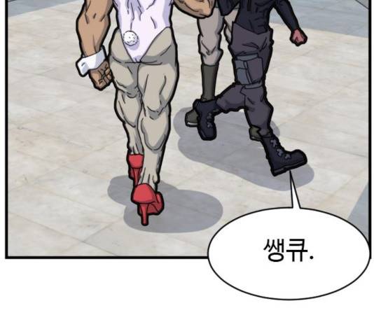 폭탄주먹 변대장 11화 23
