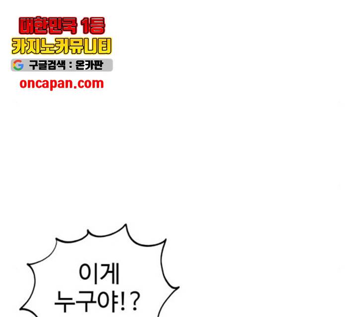 폭탄주먹 변대장 11화 24