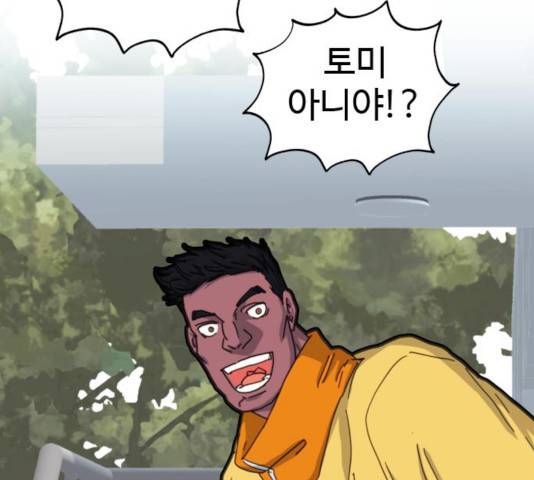 폭탄주먹 변대장 11화 25