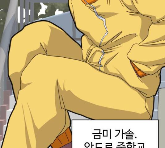 폭탄주먹 변대장 11화 26