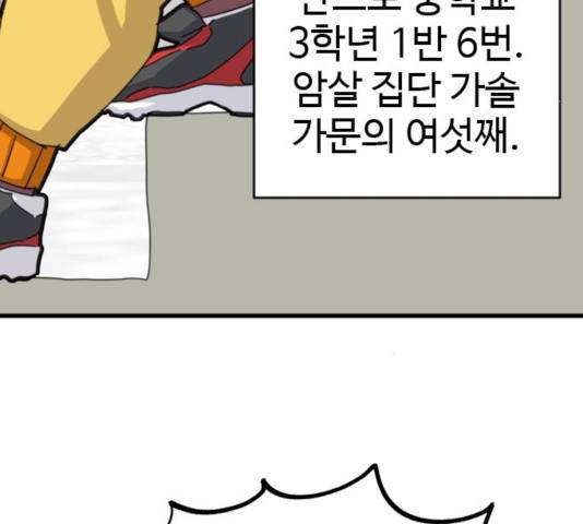 폭탄주먹 변대장 11화 27