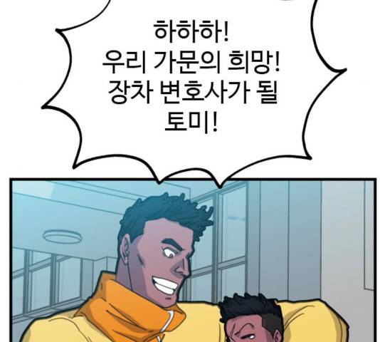 폭탄주먹 변대장 11화 28