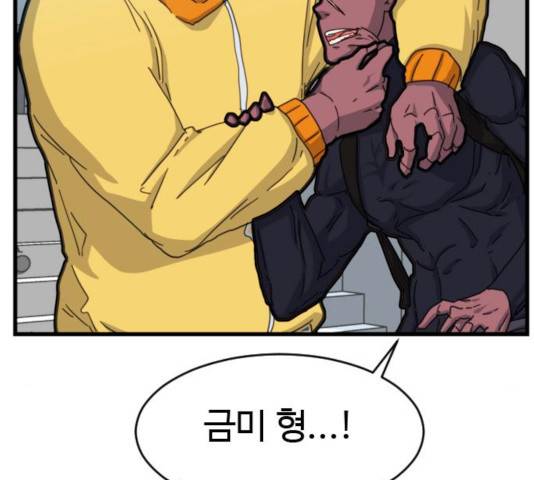 폭탄주먹 변대장 11화 29