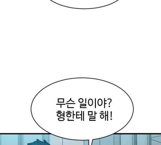 폭탄주먹 변대장 11화 30