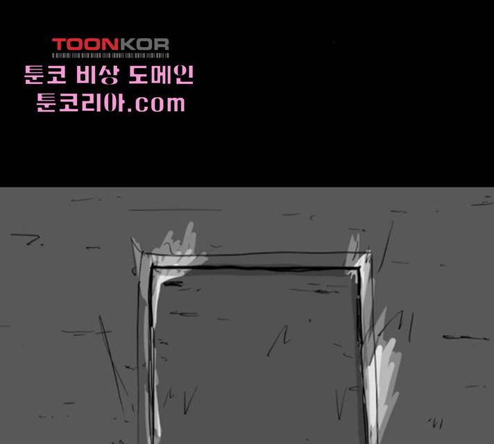 로그아웃 109화 2