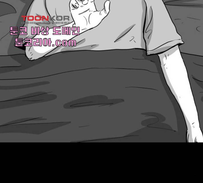 로그아웃 109화 12