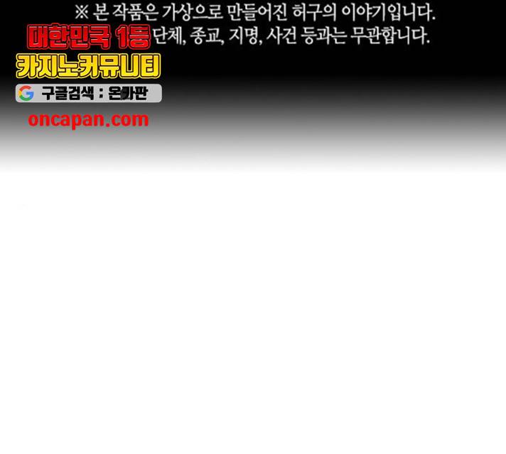선의의 경쟁 66화 1