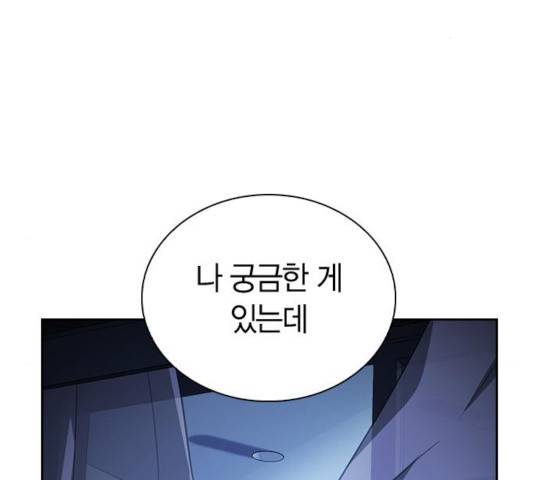 선의의 경쟁 66화 2