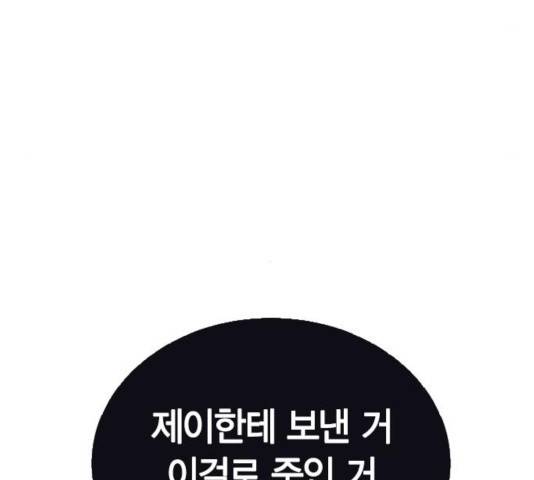 선의의 경쟁 66화 4