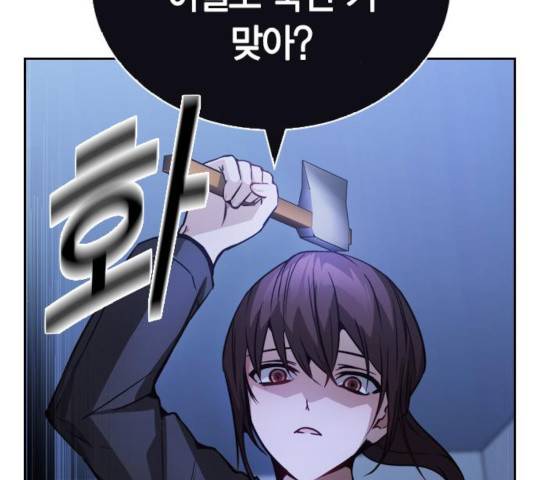 선의의 경쟁 66화 5