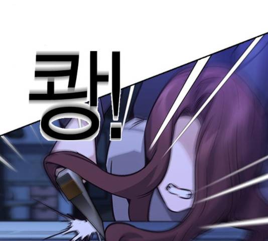 선의의 경쟁 66화 9