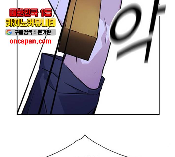 선의의 경쟁 66화 12