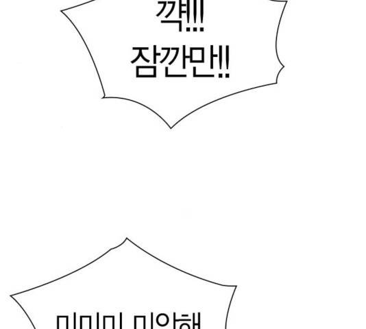 선의의 경쟁 66화 13