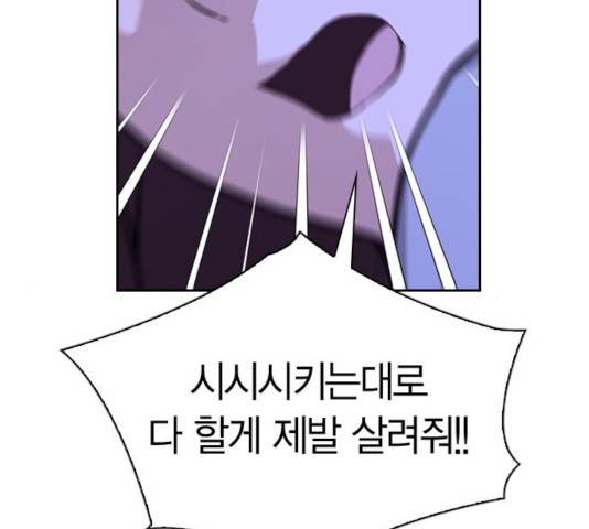 선의의 경쟁 66화 15