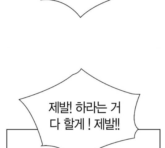 선의의 경쟁 66화 16
