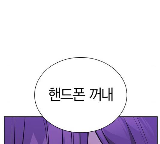 선의의 경쟁 66화 19