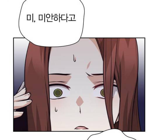 선의의 경쟁 66화 28