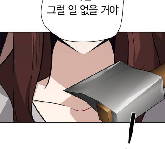 선의의 경쟁 66화 30