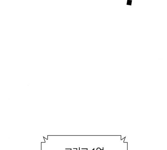 선의의 경쟁 66화 31