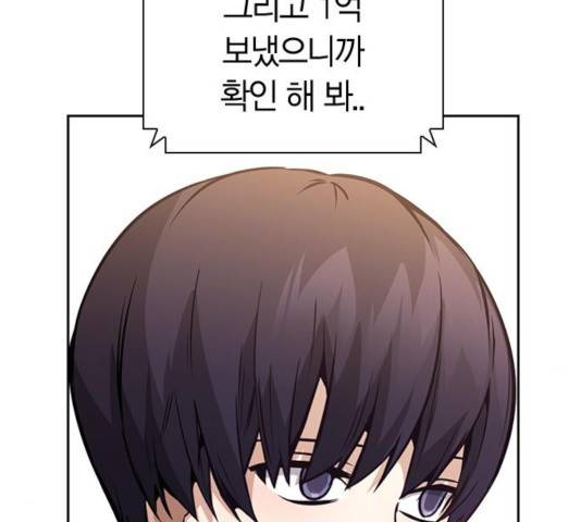 선의의 경쟁 66화 32
