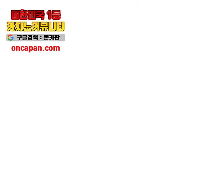 선의의 경쟁 66화 34
