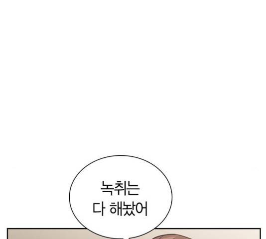 선의의 경쟁 66화 38