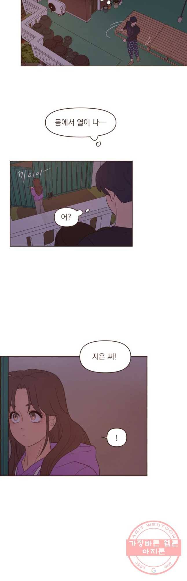 재벌과의 인터뷰 71화 어서 와 고스톱은 처음이지 20