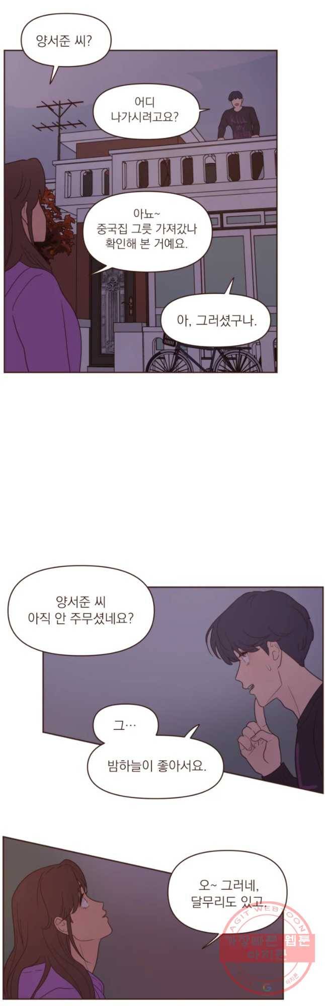재벌과의 인터뷰 71화 어서 와 고스톱은 처음이지 21