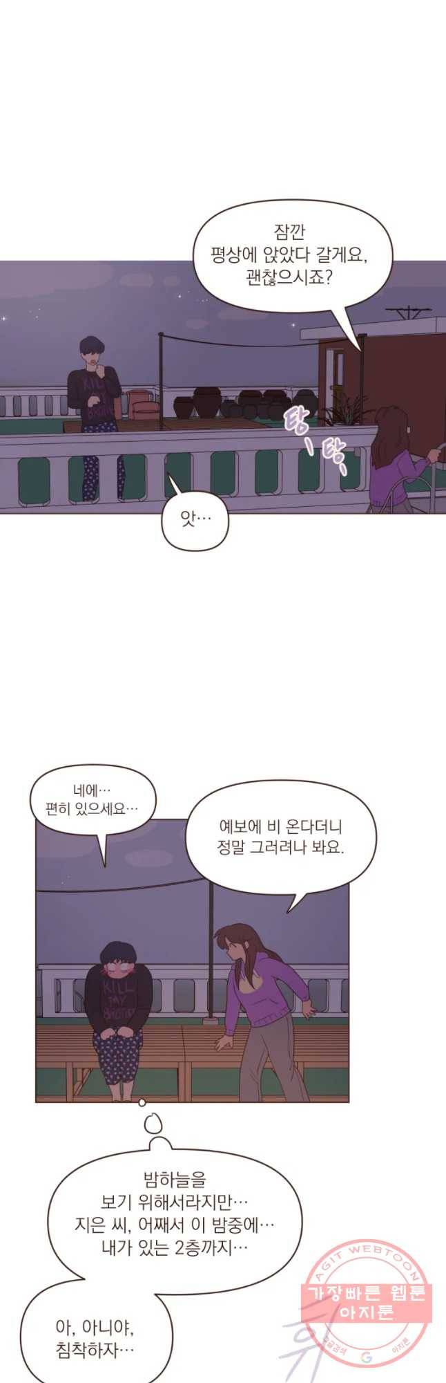 재벌과의 인터뷰 71화 어서 와 고스톱은 처음이지 22
