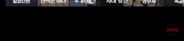 재벌과의 인터뷰 71화 어서 와 고스톱은 처음이지 25