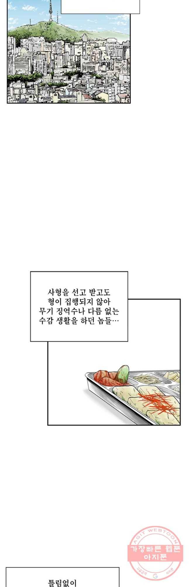 26번째 살인 제8화 3