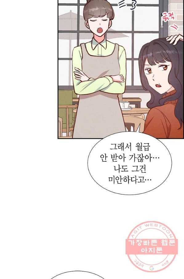 그대 마음 한 스푼 26화 5
