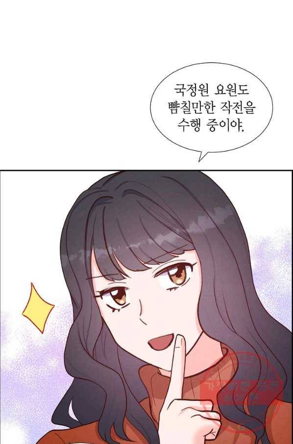 그대 마음 한 스푼 26화 7