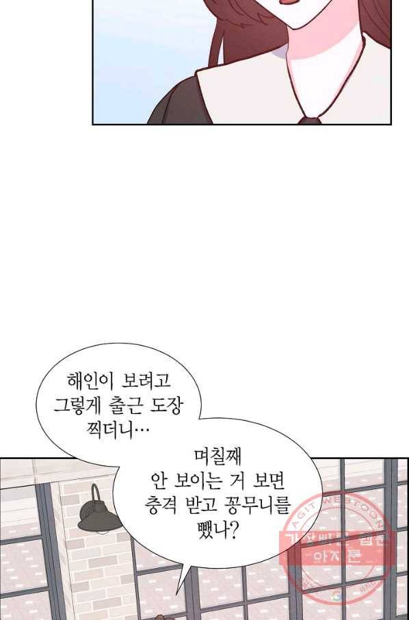 그대 마음 한 스푼 26화 10